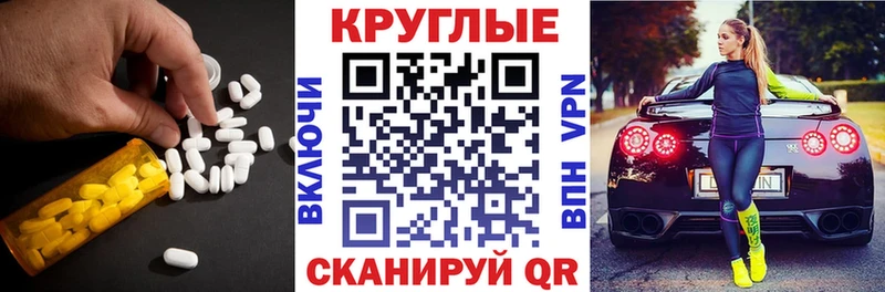 OMG рабочий сайт  Красный Кут  ЭКСТАЗИ круглые 