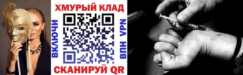 ГЕРОИН афганец Красный Кут