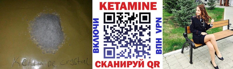 Кетамин VHQ  Красный Кут 
